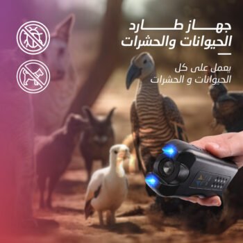 عرض 5 قطع جهاز طارد للحشرات و الباعوض و الذباب و الفئران بالموجات فوق صوتيه