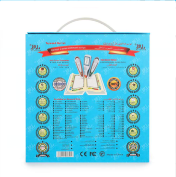 • قلم قراءة القران الناطق