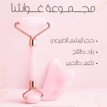 مجموعة غواشا من حجر اليشم الطبيعى لتدليك الوجه