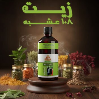 زيت 108 عشبة - 100مل